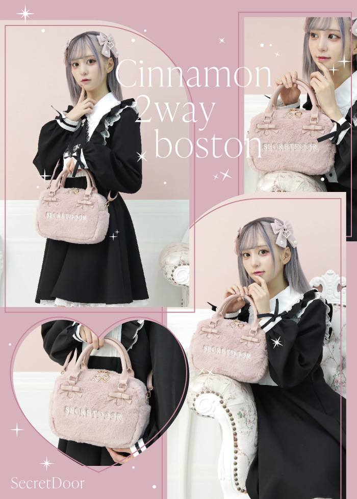 Secret Door【公式サイト】-コレクション-